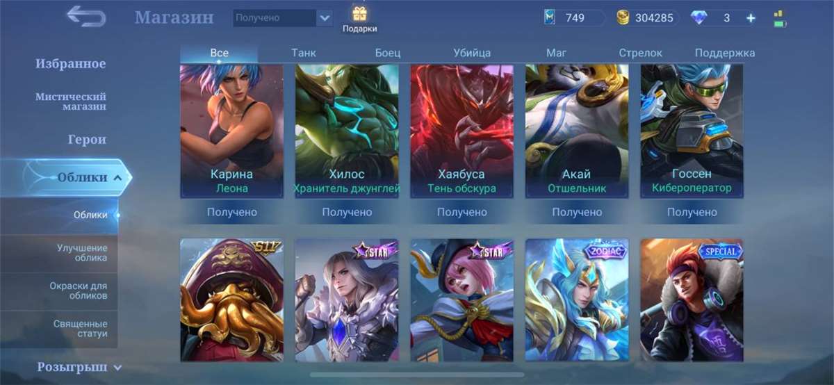 Game account sale Mobile Legends